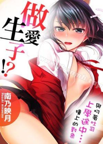 爱情先知漫画免费